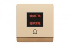 S06请勿打扰门铃开关jpg